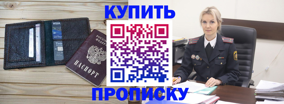 временная регистрация законно в Чегеме