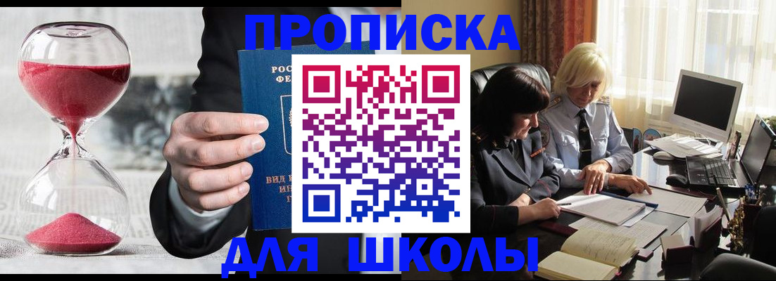 временная регистрация в Чегеме