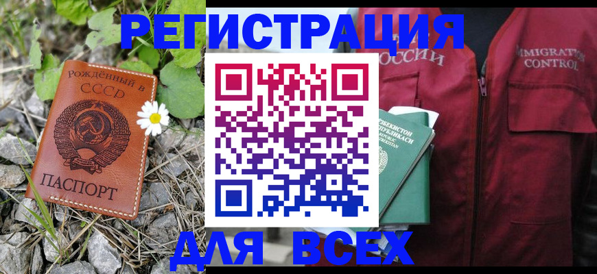 прописка поиск в Чегеме
