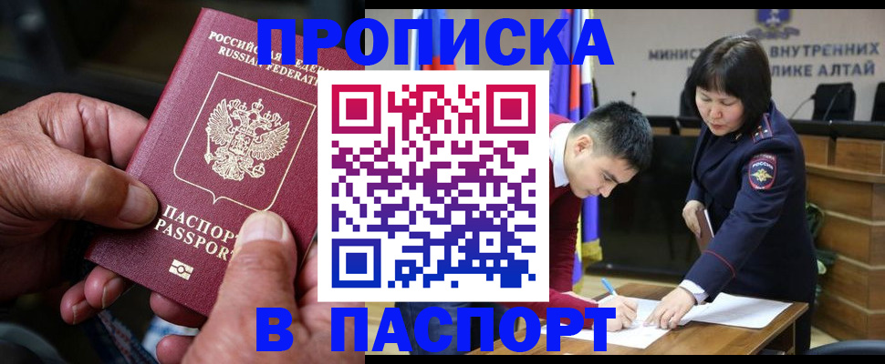 временная регистрация поиск в Чегеме