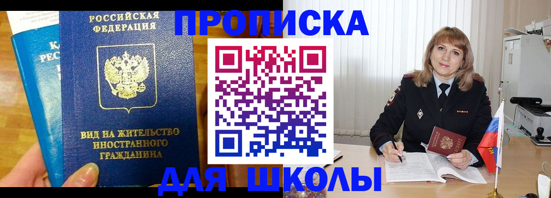 миграционный учет в Чегеме