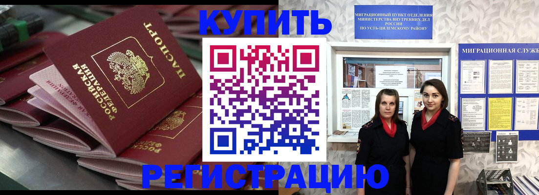 временная регистрация госуслуги в Чегеме