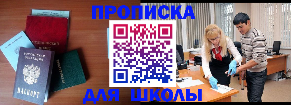 временная регистрация собственник в Чегеме